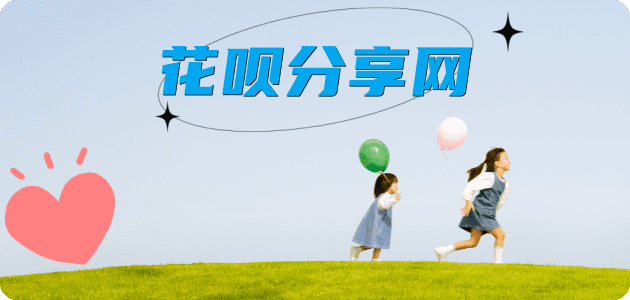 赤峰信用卡商家平台☀️诚信信用卡24小时在线接单 - 临沂信用卡